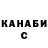 Конопля планчик Bella Koech