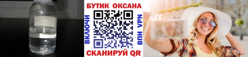 БУТИРАТ BDO  darknet формула  Солнечногорск 