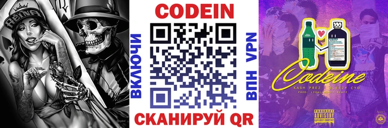Кодеиновый сироп Lean напиток Lean (лин)  Солнечногорск 