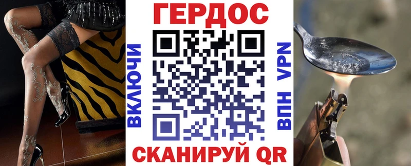 Героин хмурый Солнечногорск