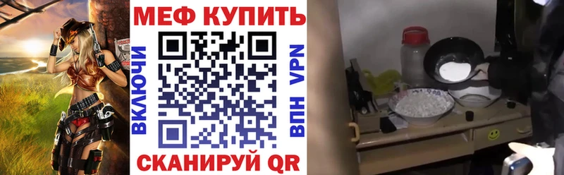 Меф мяу мяу Солнечногорск